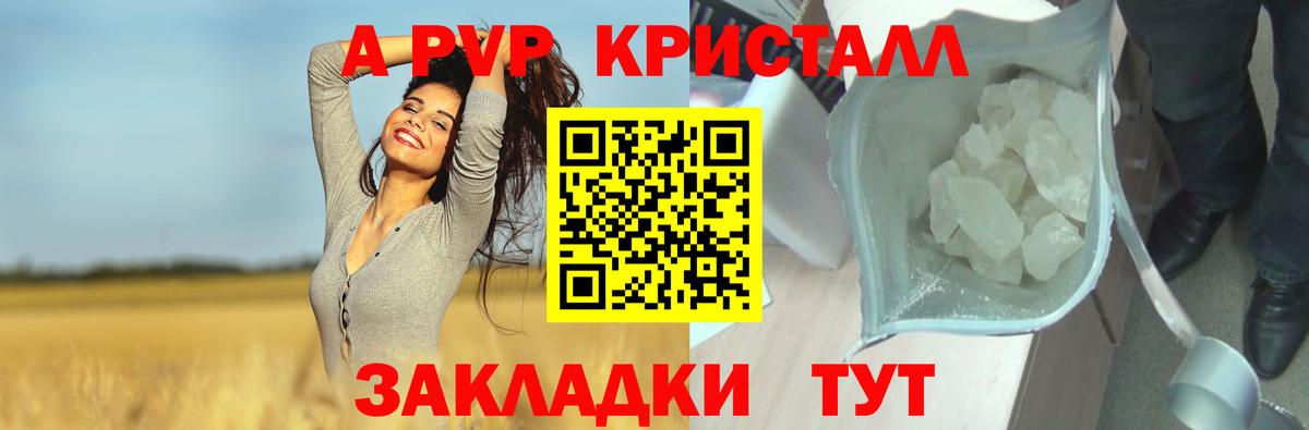 A-PVP крисы CK  Вход с VPN  Alpha-PVP VHQ  Алексин  APVP  как найти закладки  Alfa_PVP СК КРИС 