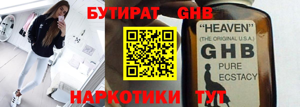 Бутират оксана Алексин