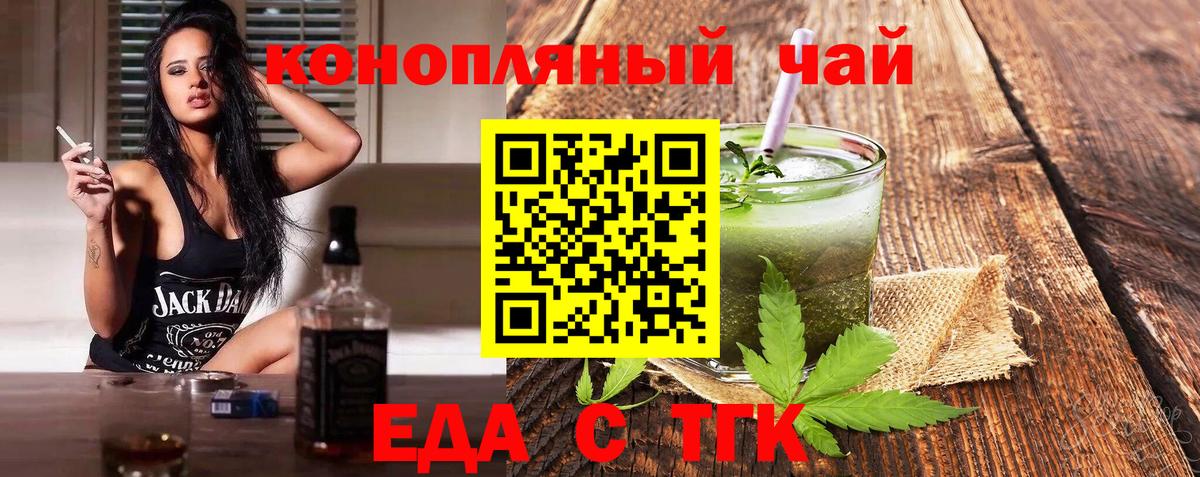Алексин  Еда ТГК конопля  Вход с VPN 