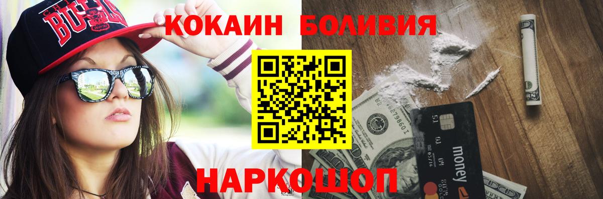 Cocaine 98% Алексин