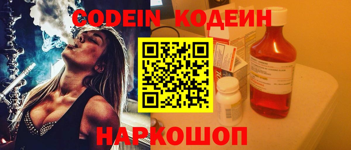 Алексин  купить   Вход с VPN  Кодеин напиток Lean (лин)  Кодеин напиток Lean (лин) 