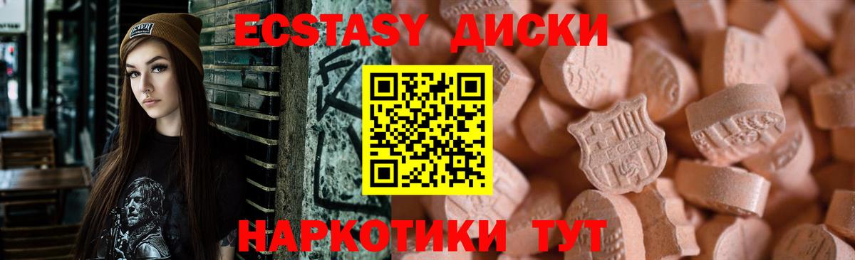 Алексин  ЭКСТАЗИ  Вход с VPN  Ecstasy TESLA  цены   ЭКСТАЗИ 99% 