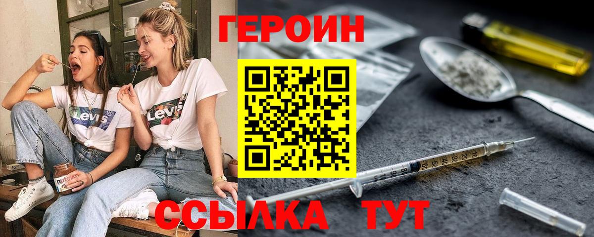 Алексин  ГЕРОИН  Вход с VPN  Героин Heroin 