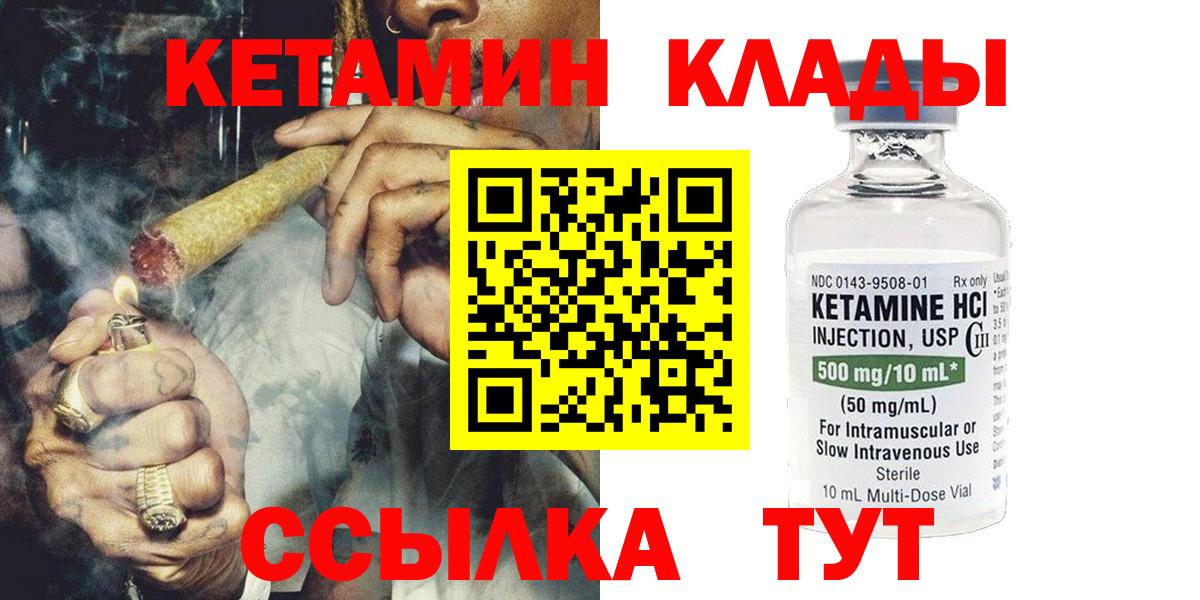 КЕТАМИН ketamine  Кетамин VHQ  Вход с VPN  Алексин 