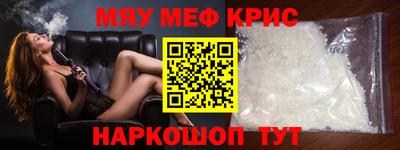 мефедрон VHQ Абинск