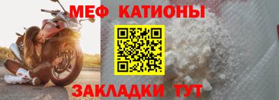 мефедрон VHQ Абинск