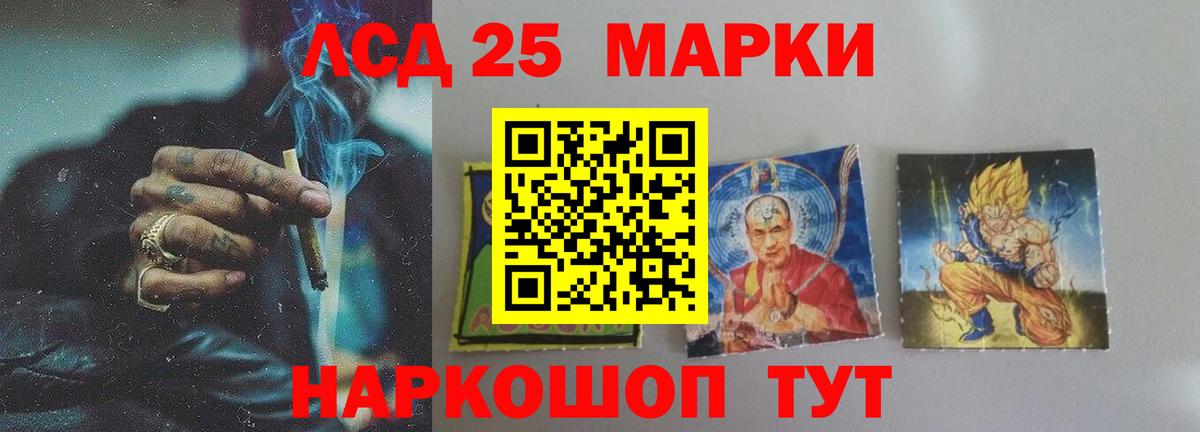 LSD-25 экстази ecstasy Алексин