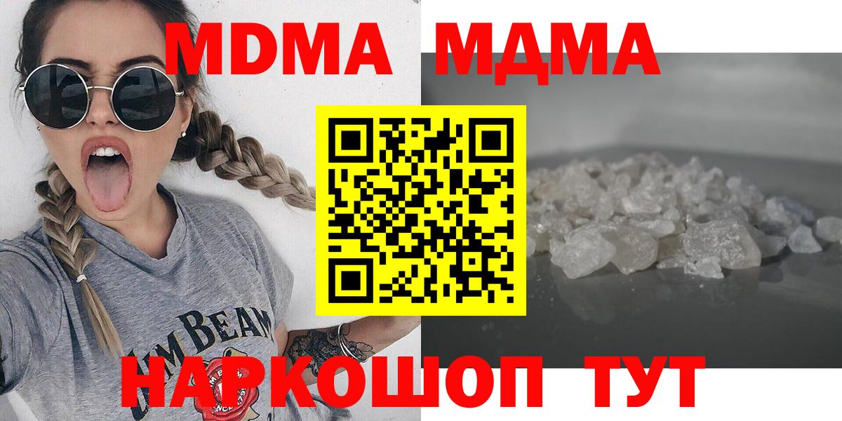МДМА  Вход с VPN  Алексин  MDMA VHQ 
