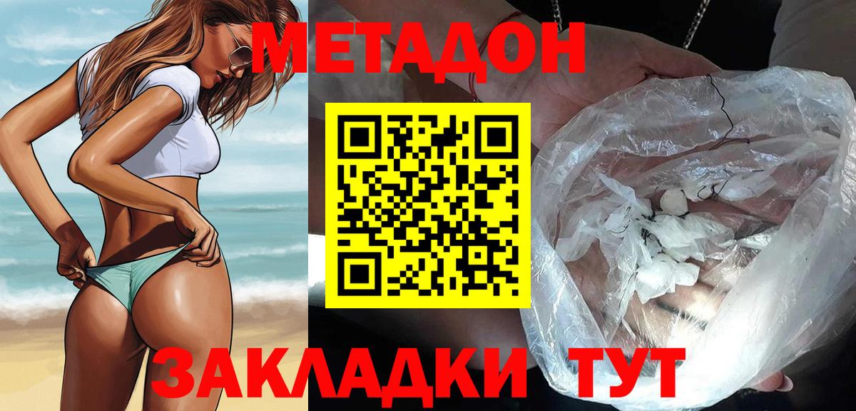 МЕТАДОН белоснежный  Вход с VPN  МЕТАДОН кристалл  Алексин 