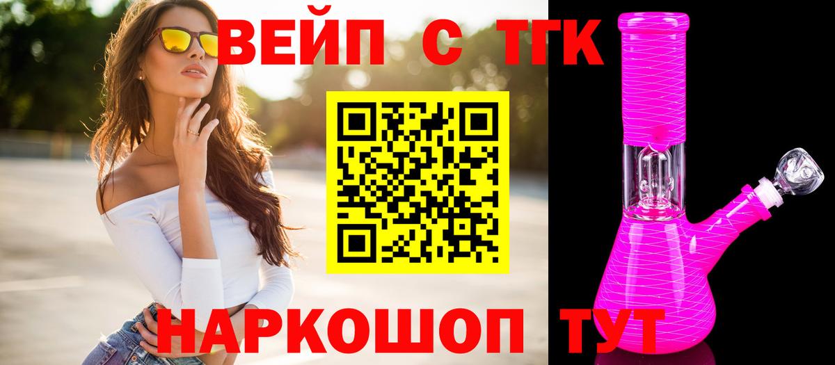 Алексин  Дистиллят ТГК THC oil  Вход с VPN 